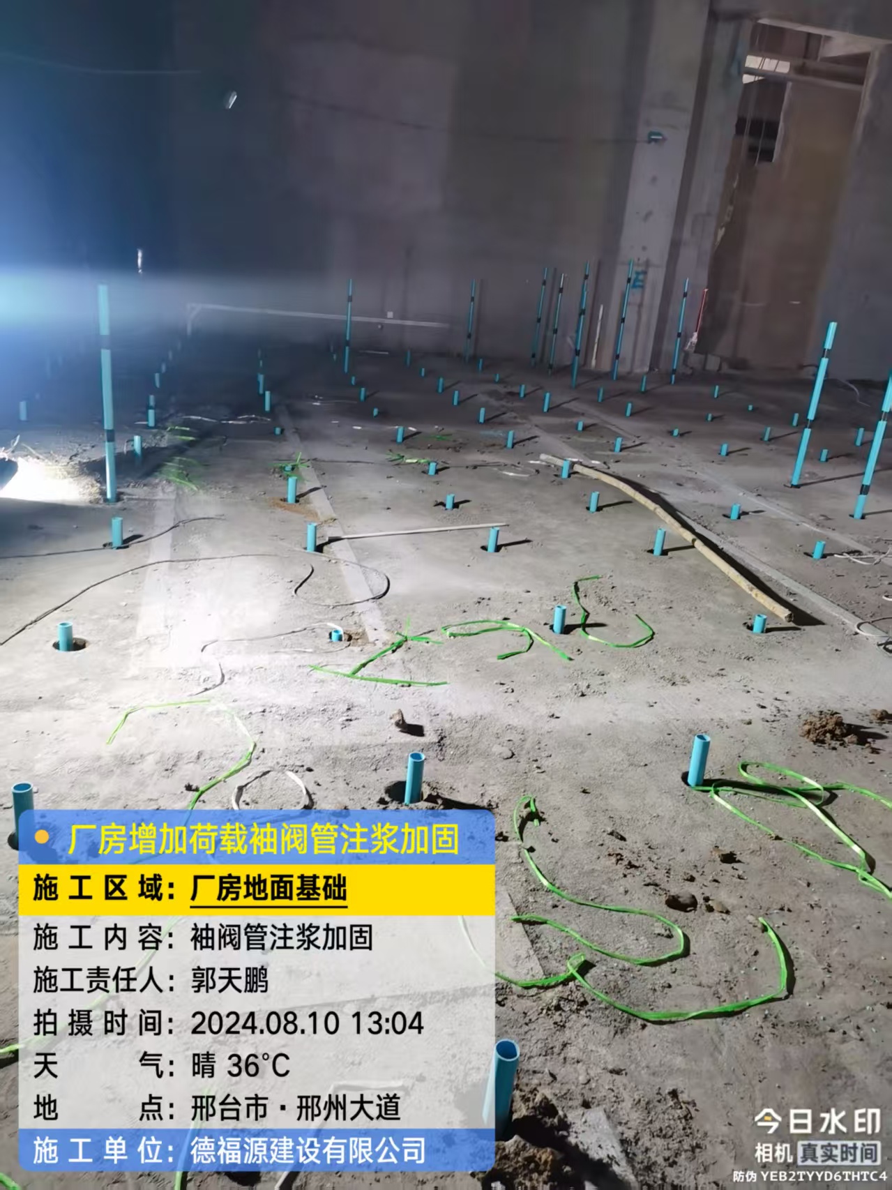 曲麻莱袖阀管注浆施工